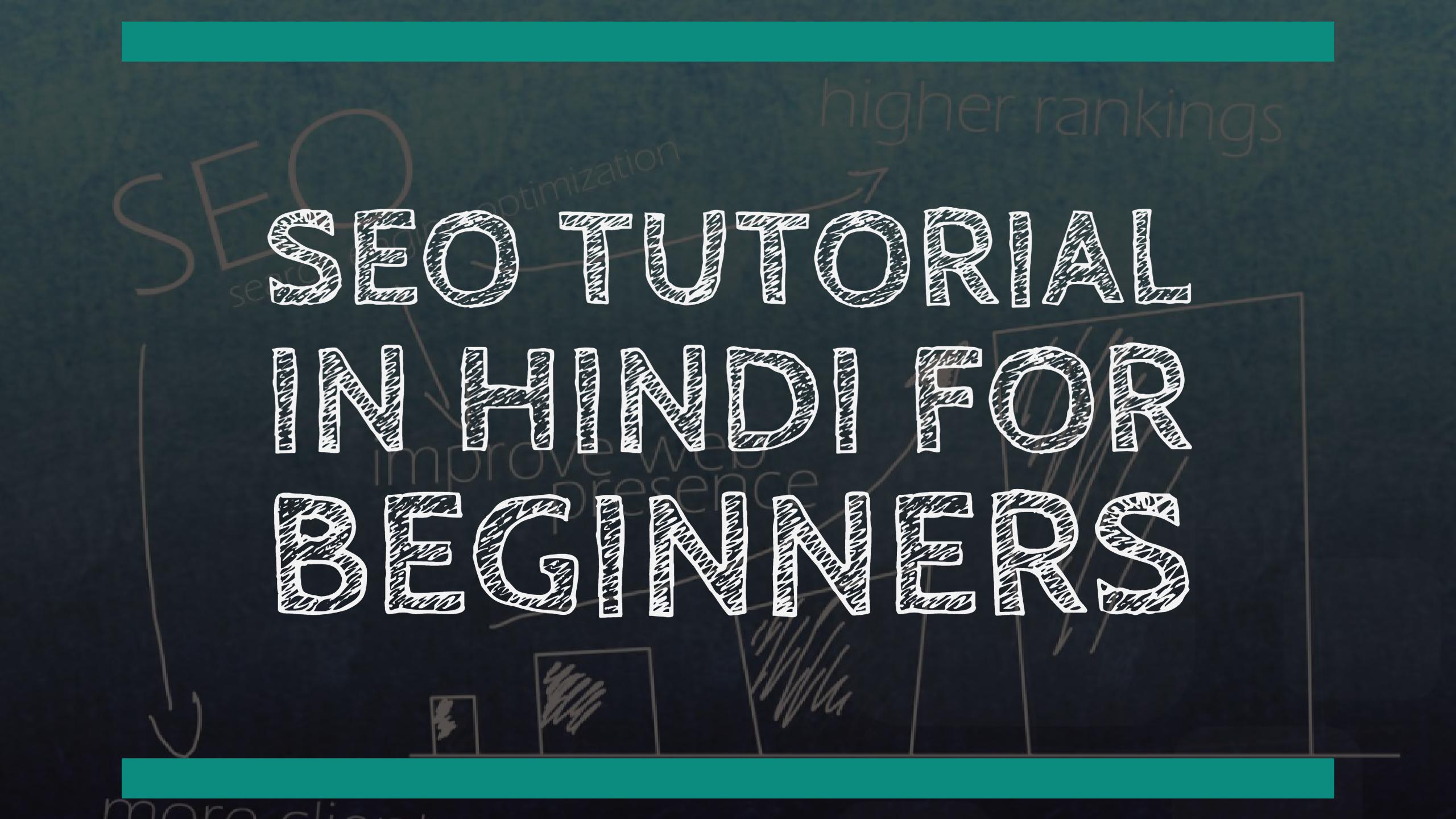 SEO Tutorial in Hindi For Beginners - HostKarle Blog